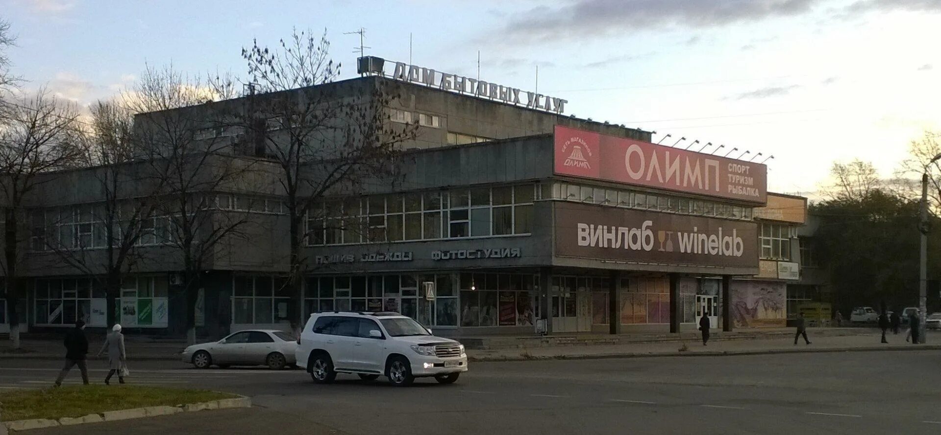 Дом бытовых услуг ул кирова 28 фото Дом Бытовых Услуг, бытовые услуги, ул. Кирова, 28, Комсомольск-на-Амуре Яндекс