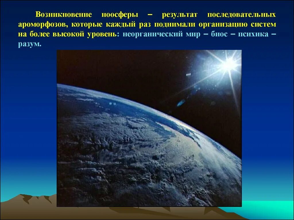 Органический и неорганический мир. Теория стационарного состояния картинки. Мир неоргаников -химия. Неогранический мир ещё. Прикоснуться к земле происхождение