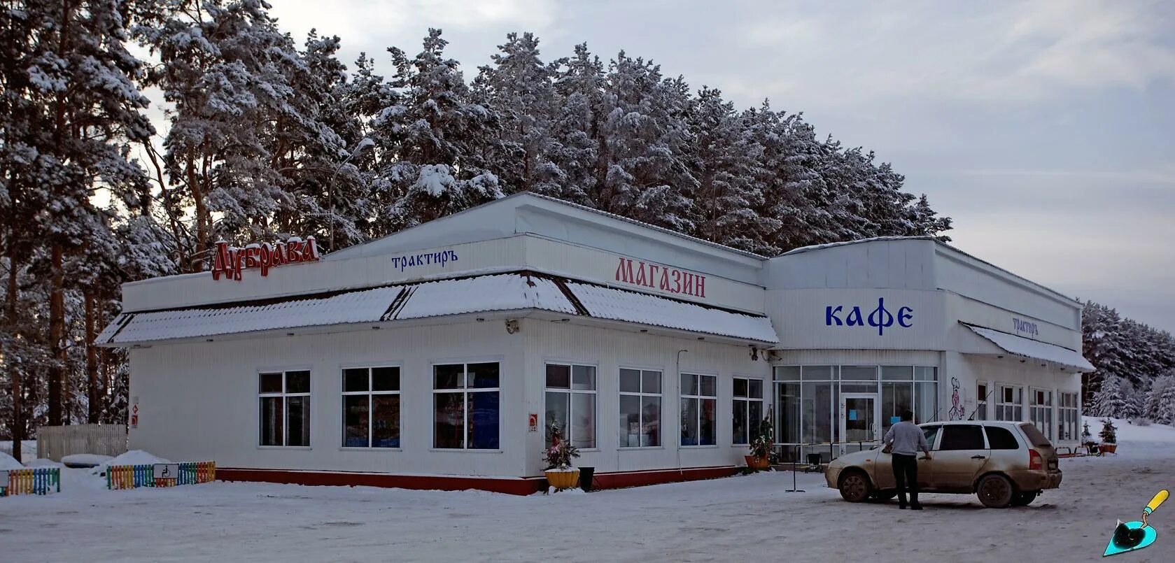 Ресторан