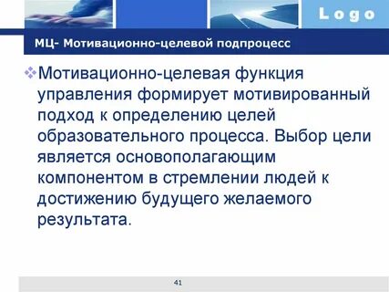 Целевая функция управления