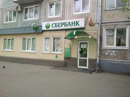 Сбербанк благовещенск