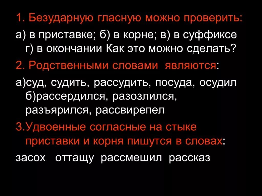 На стыке приставки и корня. Удвоение согласных на стыке приставки и корня. Удвоенная согласная на стыке приставки и корня 3 класс. Сочетание гласных на стыке приставки и корня.