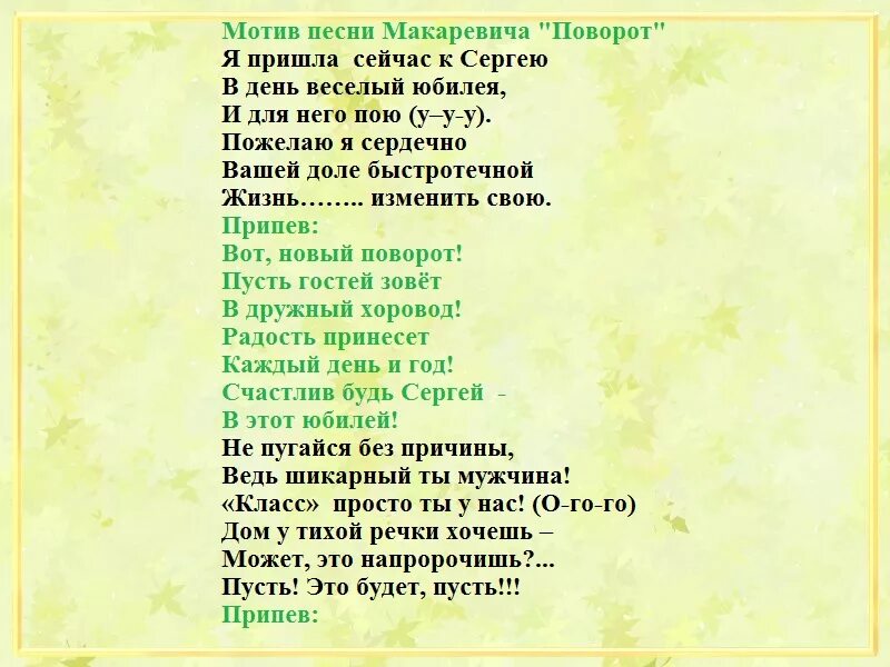 Поворот слова песни. Песня поворот машина времени текст. Вот новый поворот текст. Слова песни новый поворот. Шаг поворот песня