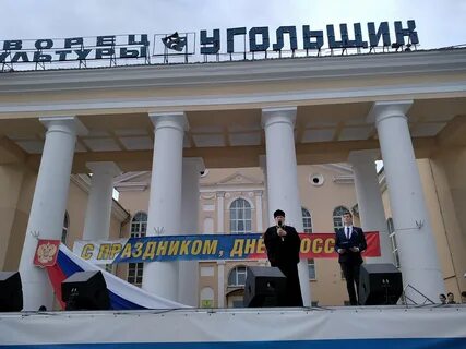 Бородино стахановский