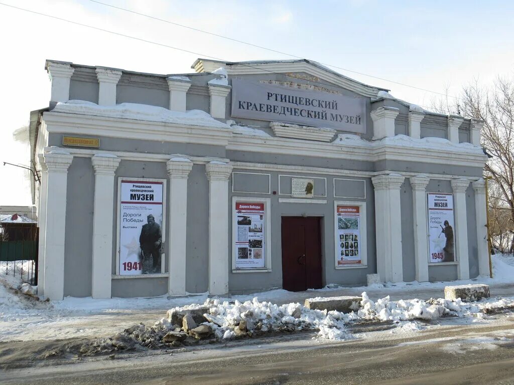 Банк ртищево. Ртищевский краеведческий музей. Краеведческий музей Ртищево. Музей г. Ртищево Саратовская область. Краеведческий музей Ртищево фото.