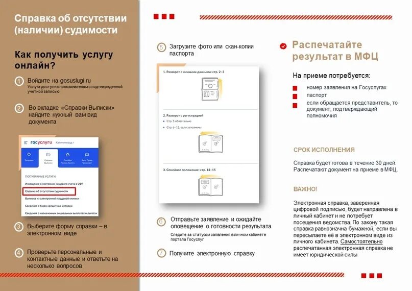 Печать МФЦ для документов. Как распечатать документ с госуслуг. Новый Формат госуслуг в МФЦ. Итоги МФЦ за год. Узнать результат мфц по номеру