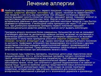 Способ лечения использование
