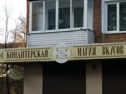 Магия вкуса отзывы
