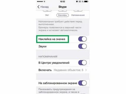 Как выключить уведомления на айфоне