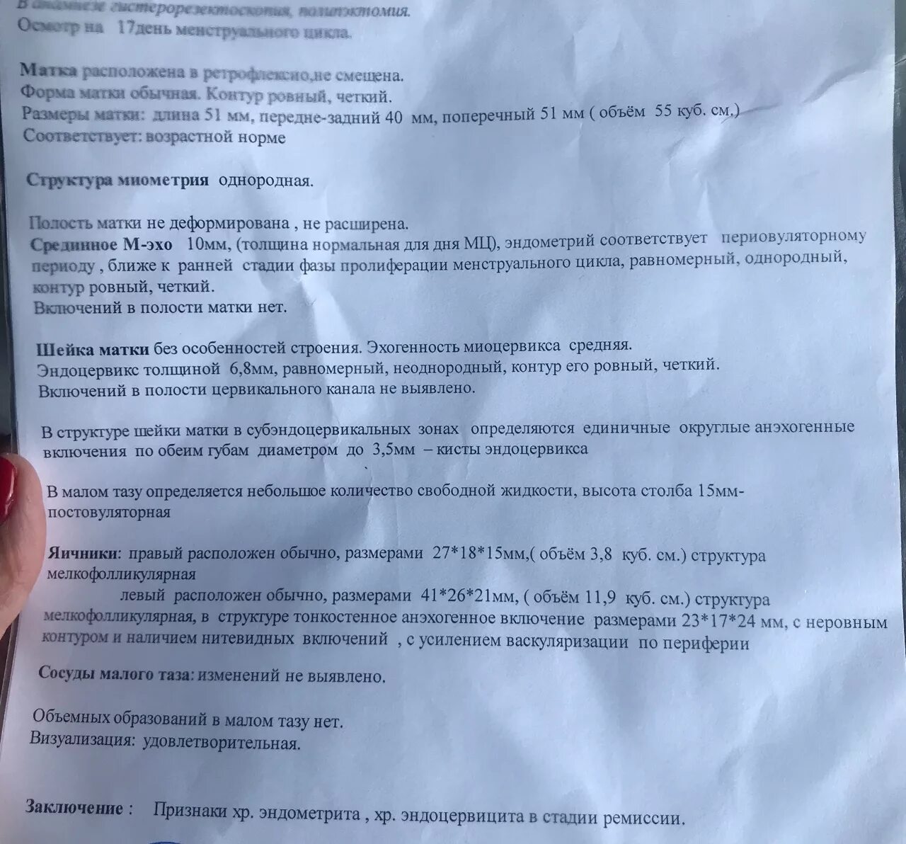 Могут ли начаться месячные при приеме. Коричневые месячные в середине цикла. Коричневая мазня в середине цикла причины. Эндометрий выделения после месячных. Мазня в середине цикла причины.