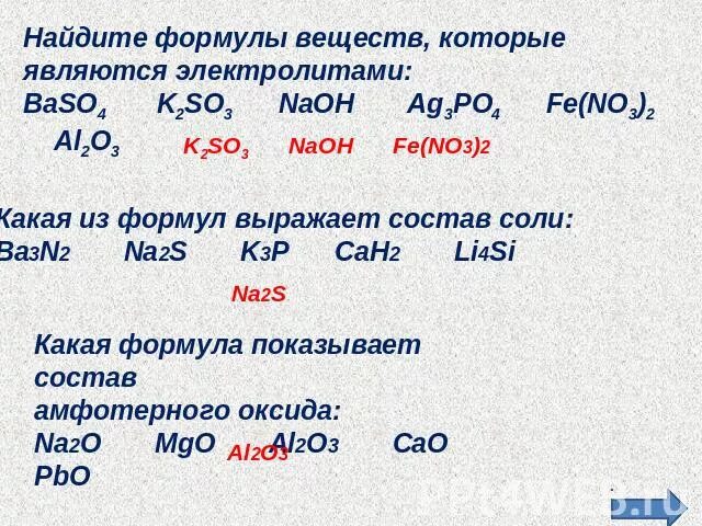 Выберите соединение которое является кислотой