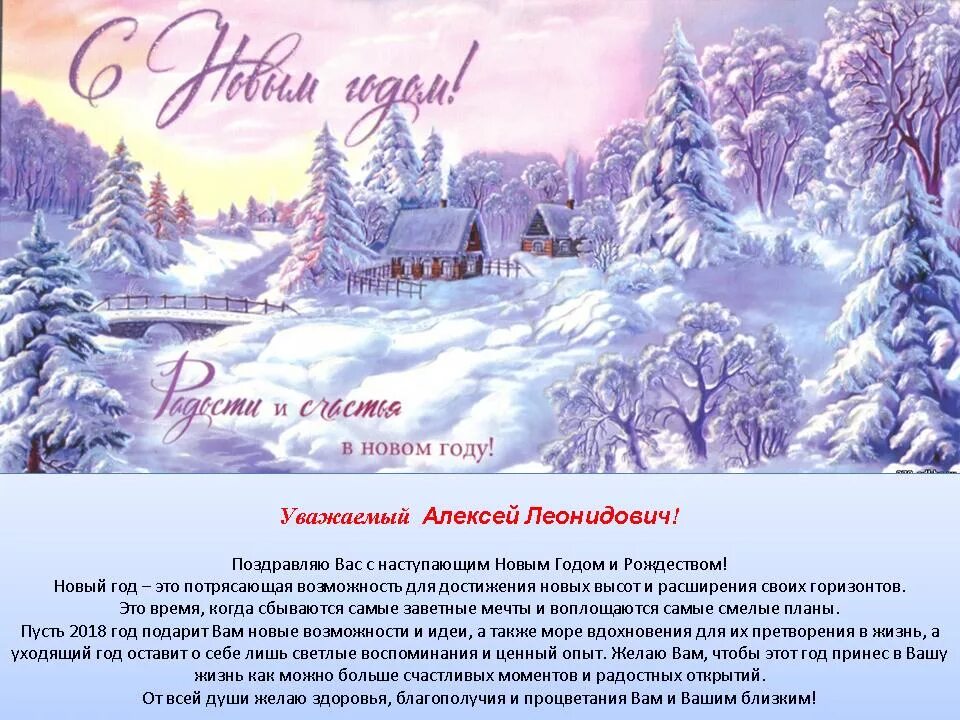 поздравление с новым годом 2024 ржд. с наступающим новым годом ржд. с новым годом ржд. с новым годом ржд. новогодняя открытка ржд.