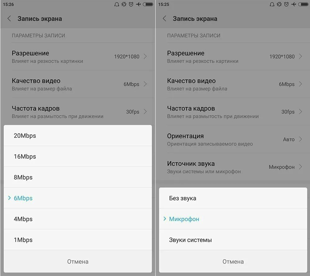 Диктофон на ксиаоми. Диктофон на сяоми редми. Запись с экрана телефона. Запись звука сяоми. Функция записи экрана на сяоми.