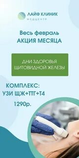 Лайф клиник