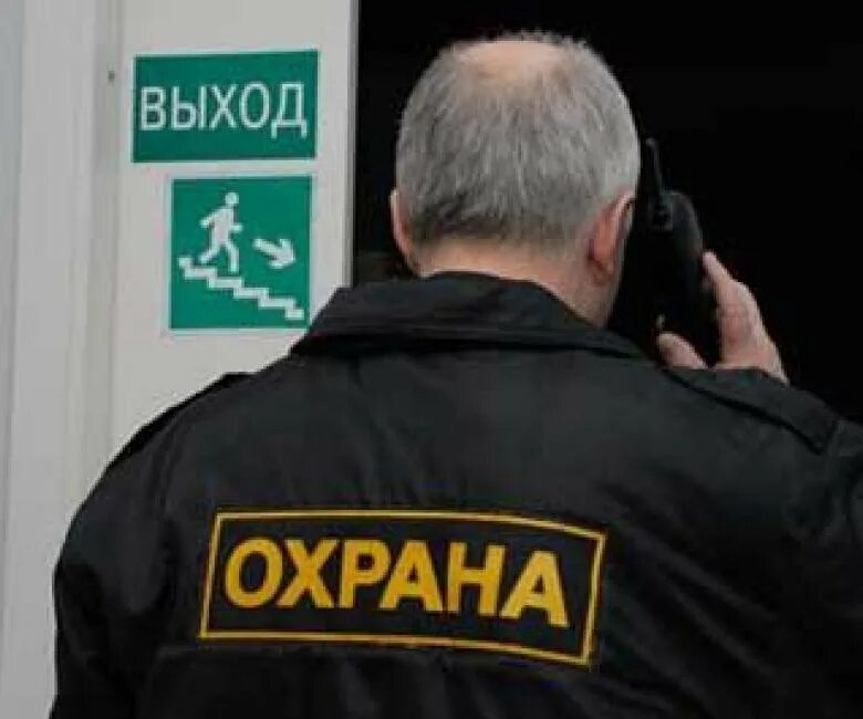 Работа охранником сторожем пенсионер москва