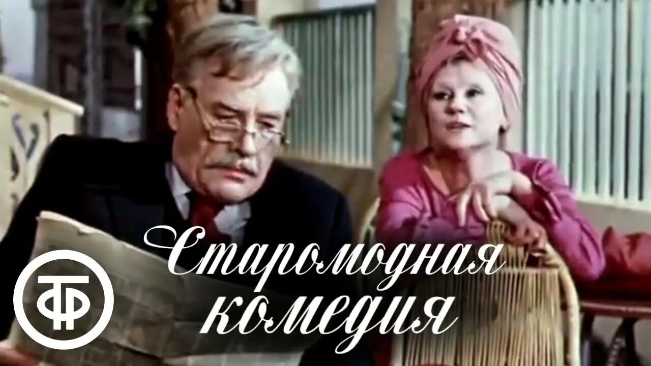 Ревизор товстоногов 1972. Телеспектакль комедия. Студент грибоедова. Ревизор спектакль 1972. Телеспектакль комедия.