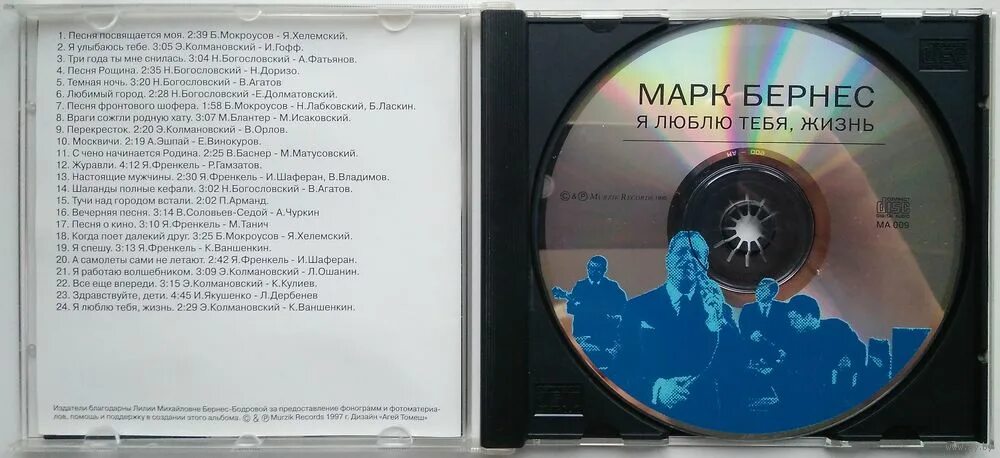 я люблю тебя жизнь бернес текст