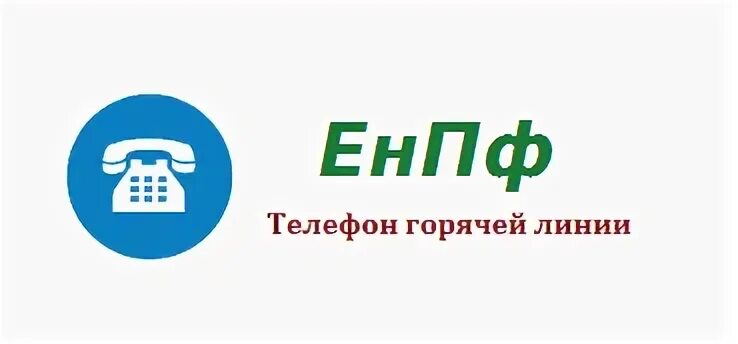 Звонок на телефон на казахском