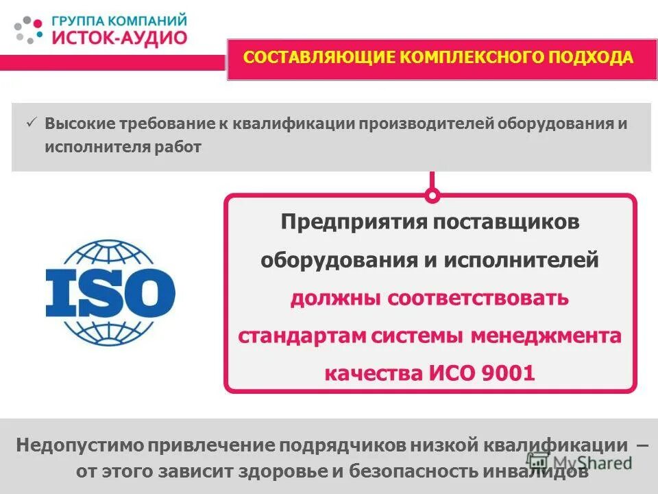 Снабжающая фирма 9 букв. Ман птк. Ооо мир снабжения. Стерх воронеж официальный сайт. Единый центр снабжения дв логотип.