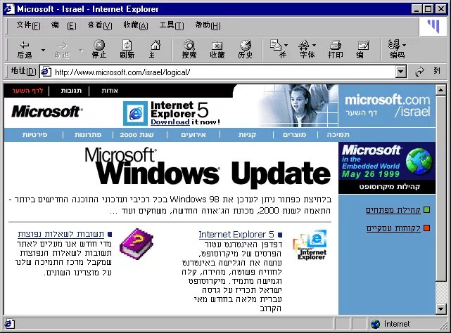 Internet explorer 5. Internet explorer 5 windows 2000. windows 95 internet explorer. интернет эксплорер виндовс 95. internet explorer 5.5.