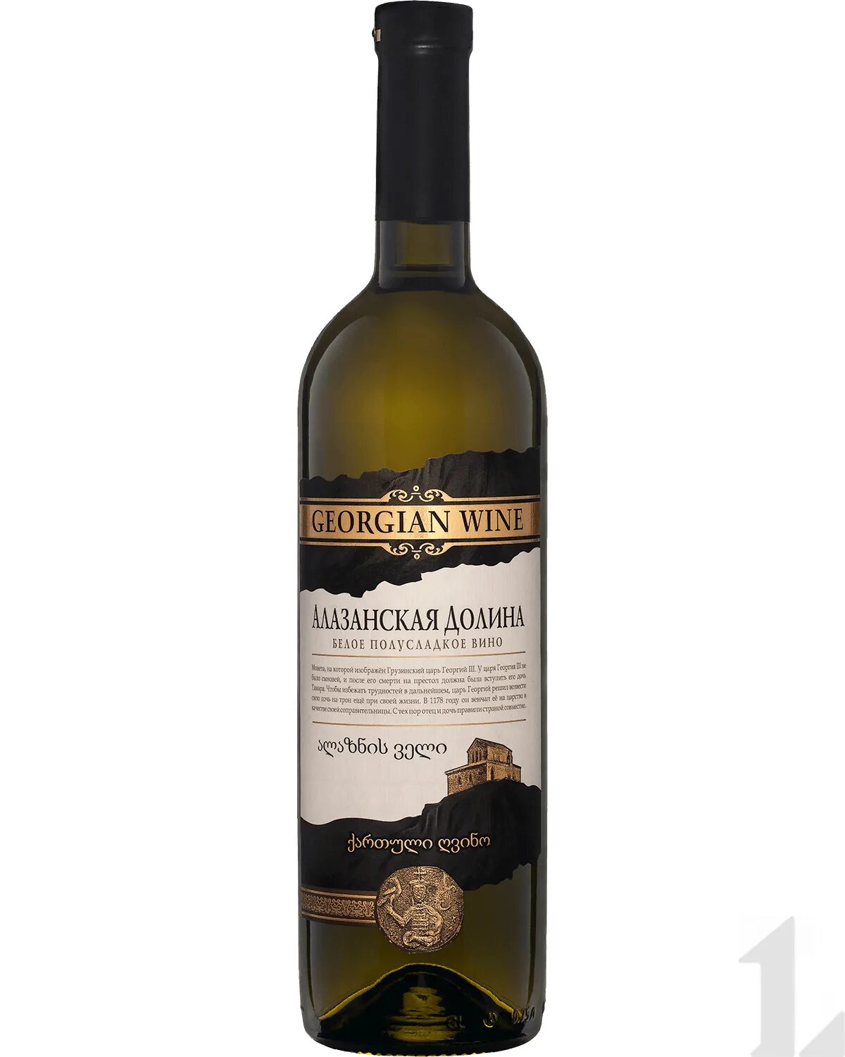 Elibo киндзмараули. Alazani wine. Вино алазанская долина красное пол. Вино wine man алазанская долина полусладкое белое. Алазанская долина вино красное грузия.