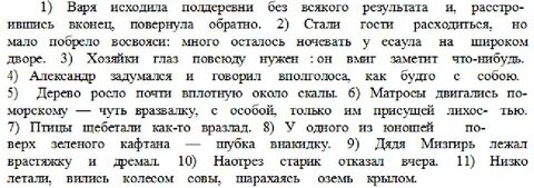 Восвояси словарь