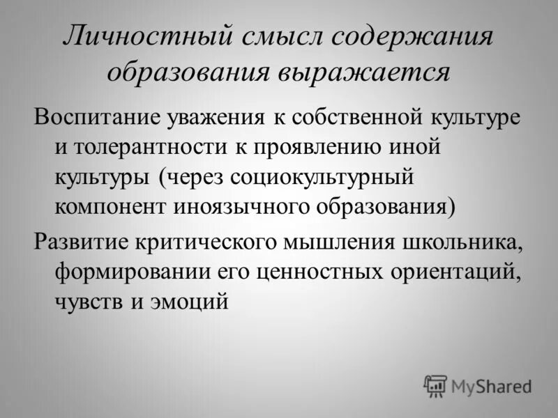Одним из компонентов социокультурных форм. Одним из компонентов социокультурных форм