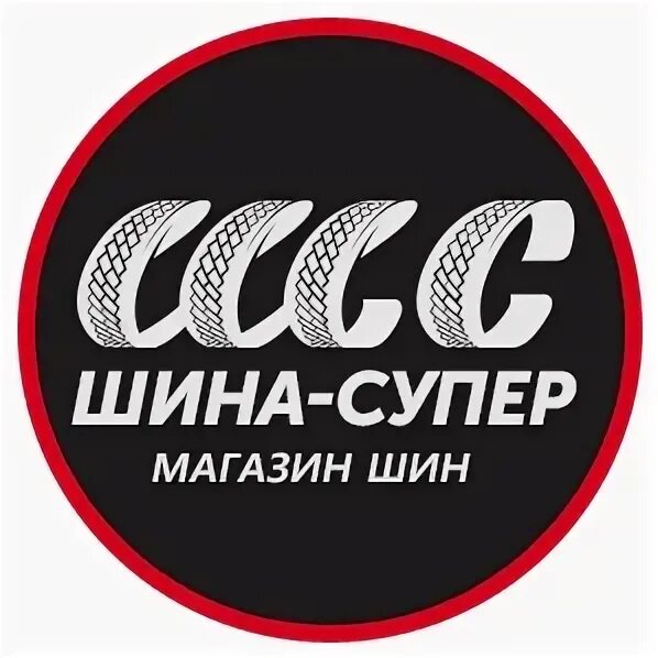 Автошина воронеж. Переобуйся ру воронеж. Резина ооо самара. Шины диски. Шины на киквидзе тамбов.