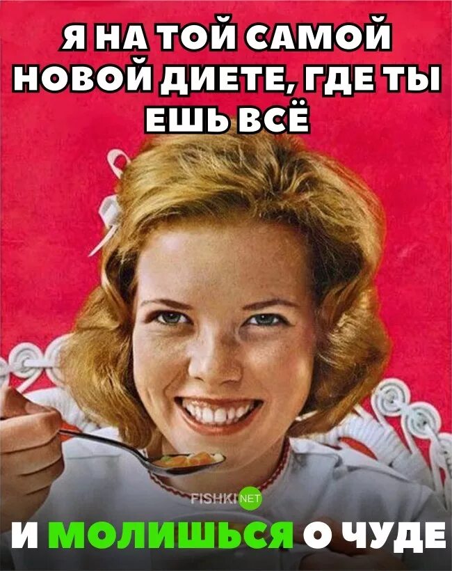 Для тг каналов о похудении. Вечно на диете канал. Зигзагообразная диета. Вечно на диете канал. Вечно на диете канал.