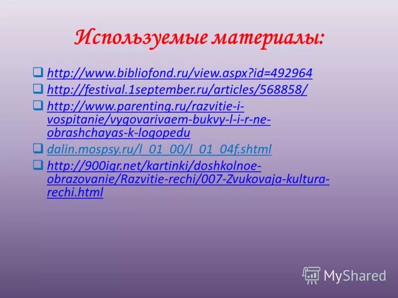 Https bibliofond ru view aspx id