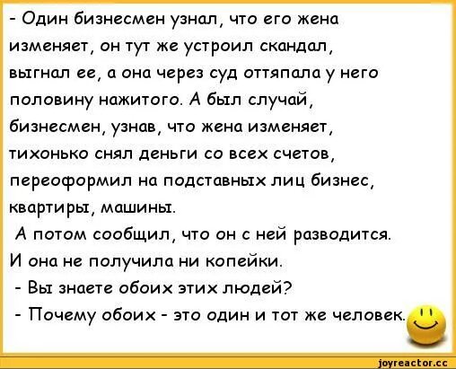 Как понять что у мужа есть любовница. Анекдоты жена изменяет мужу. анекдот про жену которая изменяла. измена мужа жене. анекдоты про неверных жен.