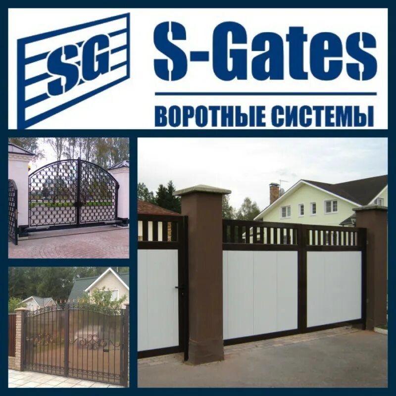 Ворота сервис бренд. Ворота сервис 29. 34253s Gates. S gate ru