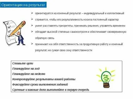 Не смотря на результат