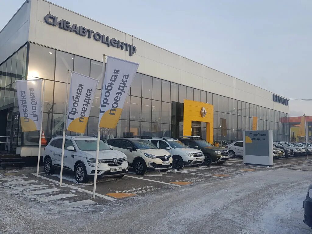 рено центр иркутск. сто рено. трактовая 24 иркутск рено. рено центр иркутск. рено центр иркутск.