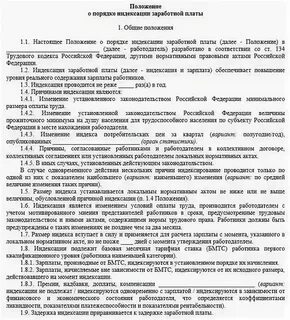 На сколько повысят зарплату в ржд