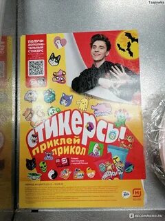 До какого числа действуют стикерсы 2