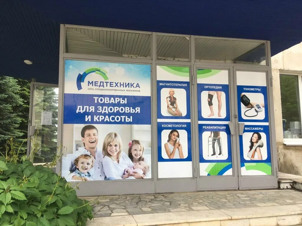 Детский мир юбилейный просп 18 нефтекамск фото