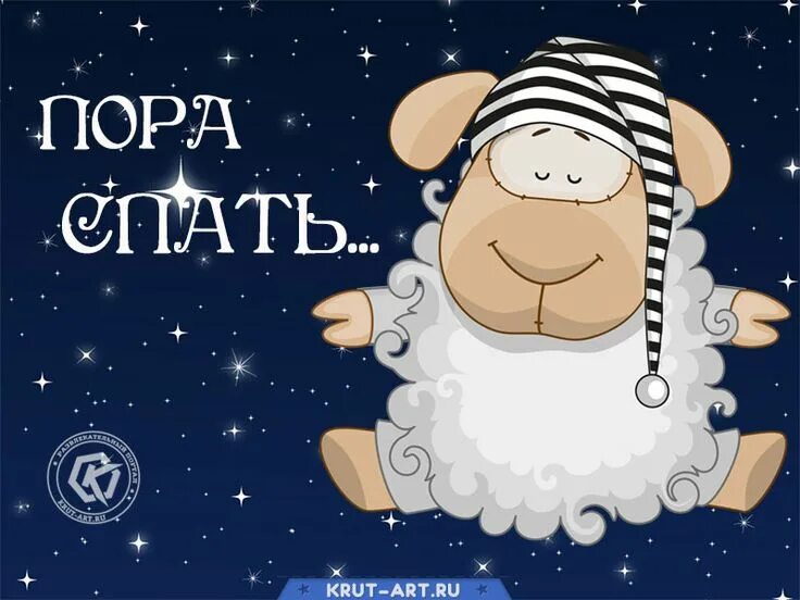 Барашка ночью