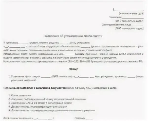 Оформление заявления о подтверждении стажа работы Юристика