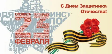 С днем защитника мирного неба над головой