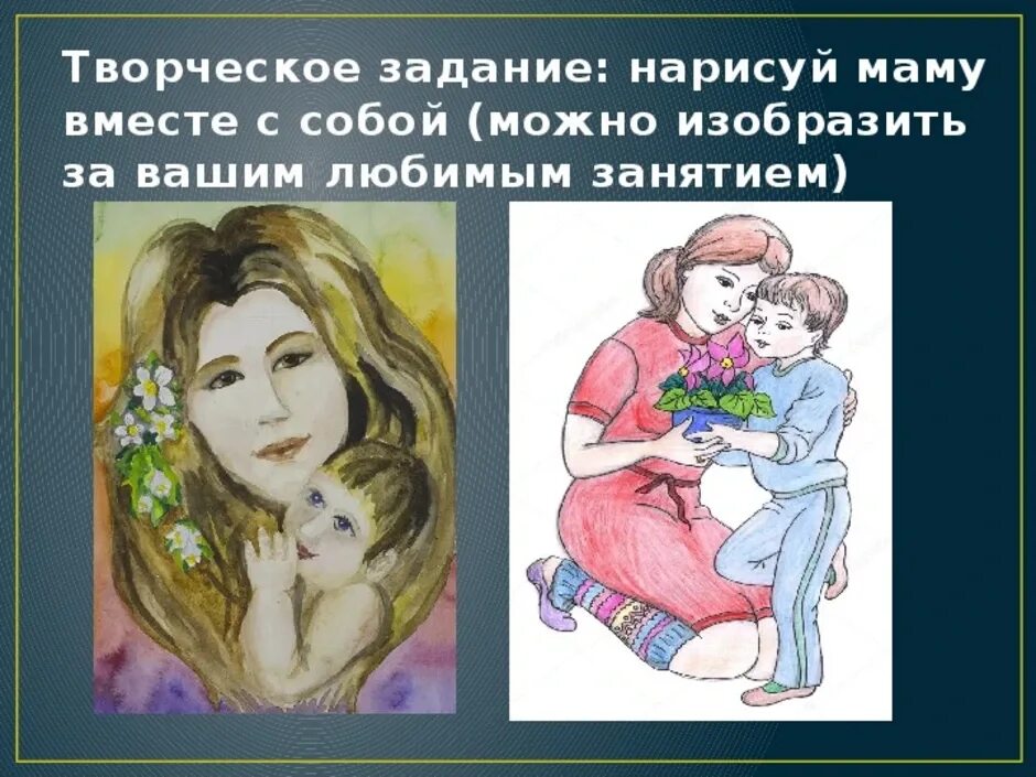 Мама и мы конспект урока