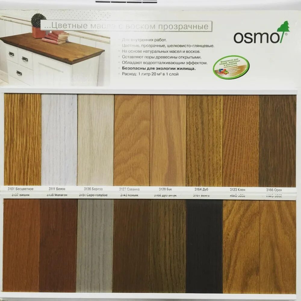 Osmo 3164 дуб. Osmo цветное масло Dekorwachs. Osmo 3161. Osmo Dekorwachs transparent Tone 3168 дуб антик. Масло для дерева дуб