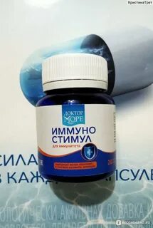 Иммуностимул