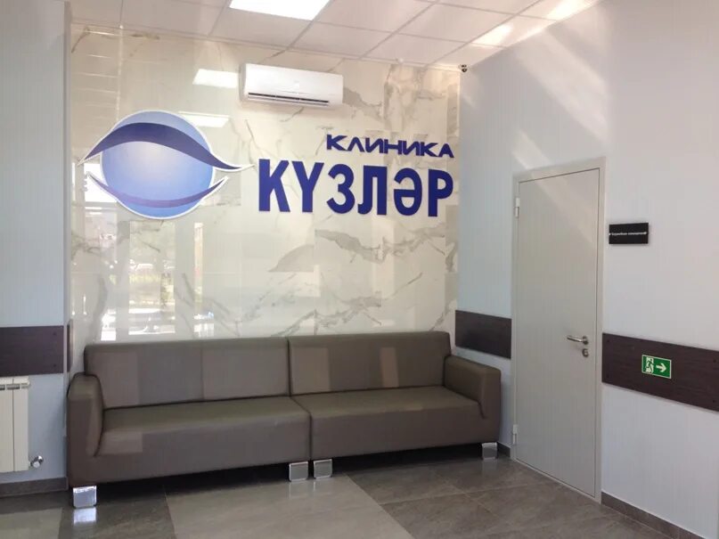 Чистопольская 16/15 казань кузляр. Кузляр кутуя. Кузляр кутуя. Чистопольская 16/15 казань кузляр. Кузляр чистопольская ул.