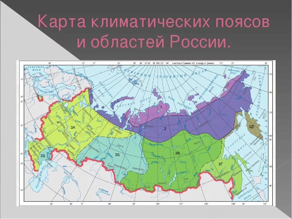 Разнообразие климатических зон россии. Карта климатических поясов России 8. Климатические пояса России на карте России. Арты климатических поясов России. Карат климатмческих поясов Росии.