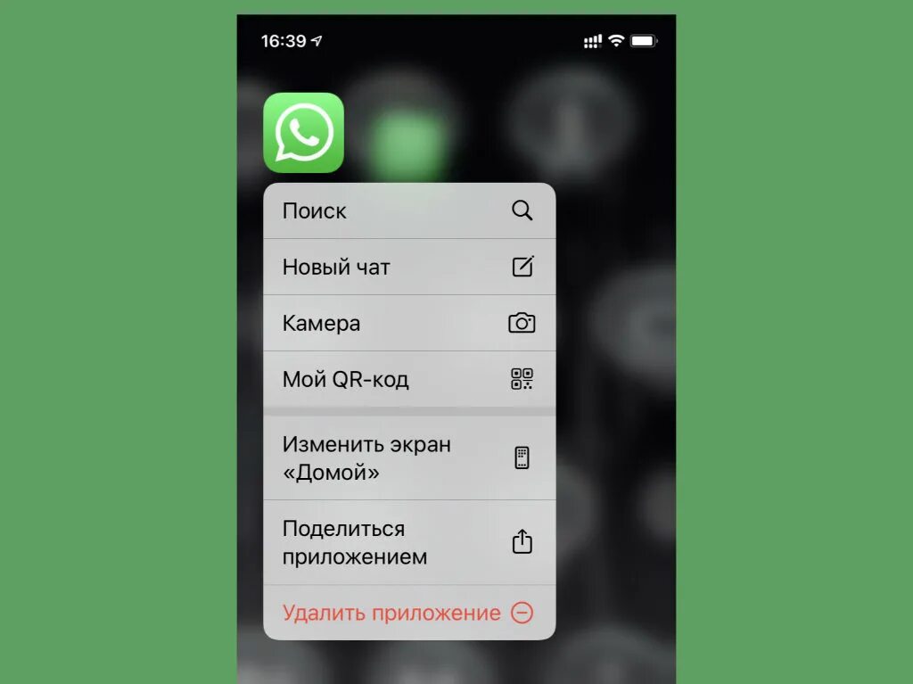 Фишки в ватсапе. WHATSAPP новый вид. Новые фишки ватсап. Что значит новый Тип в ватсапе под номером. В ватсапе вместо имен номера