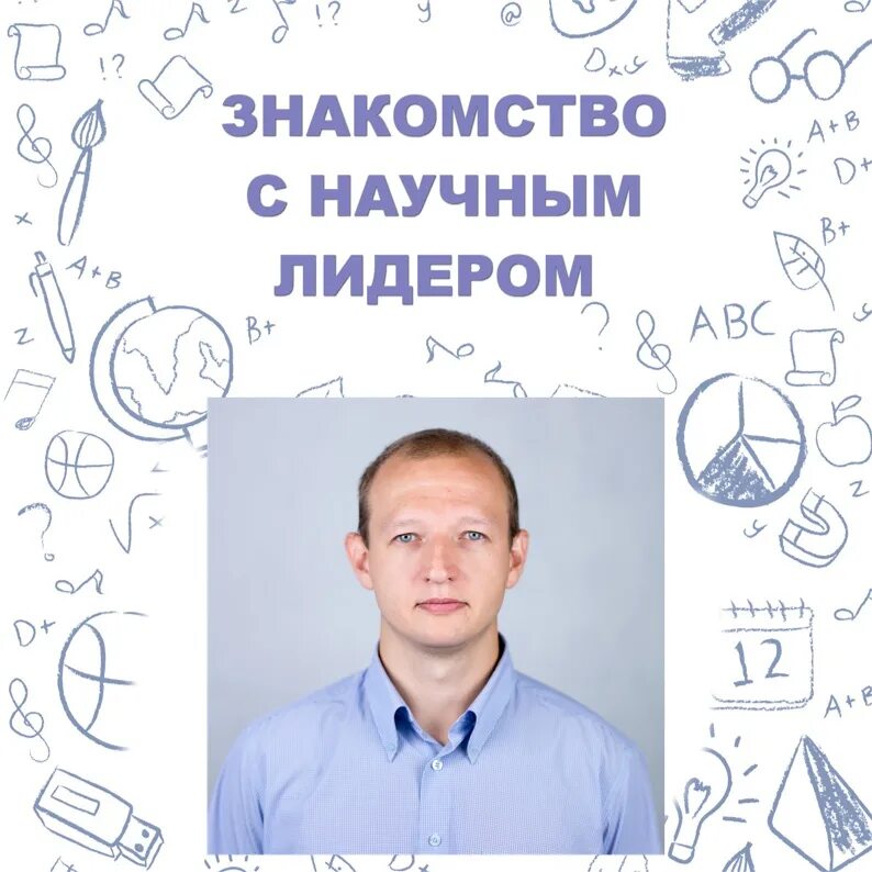 Сириус уроки настоящего. Уроки настоящего логотип. дмитрий конышев нейроботикс.