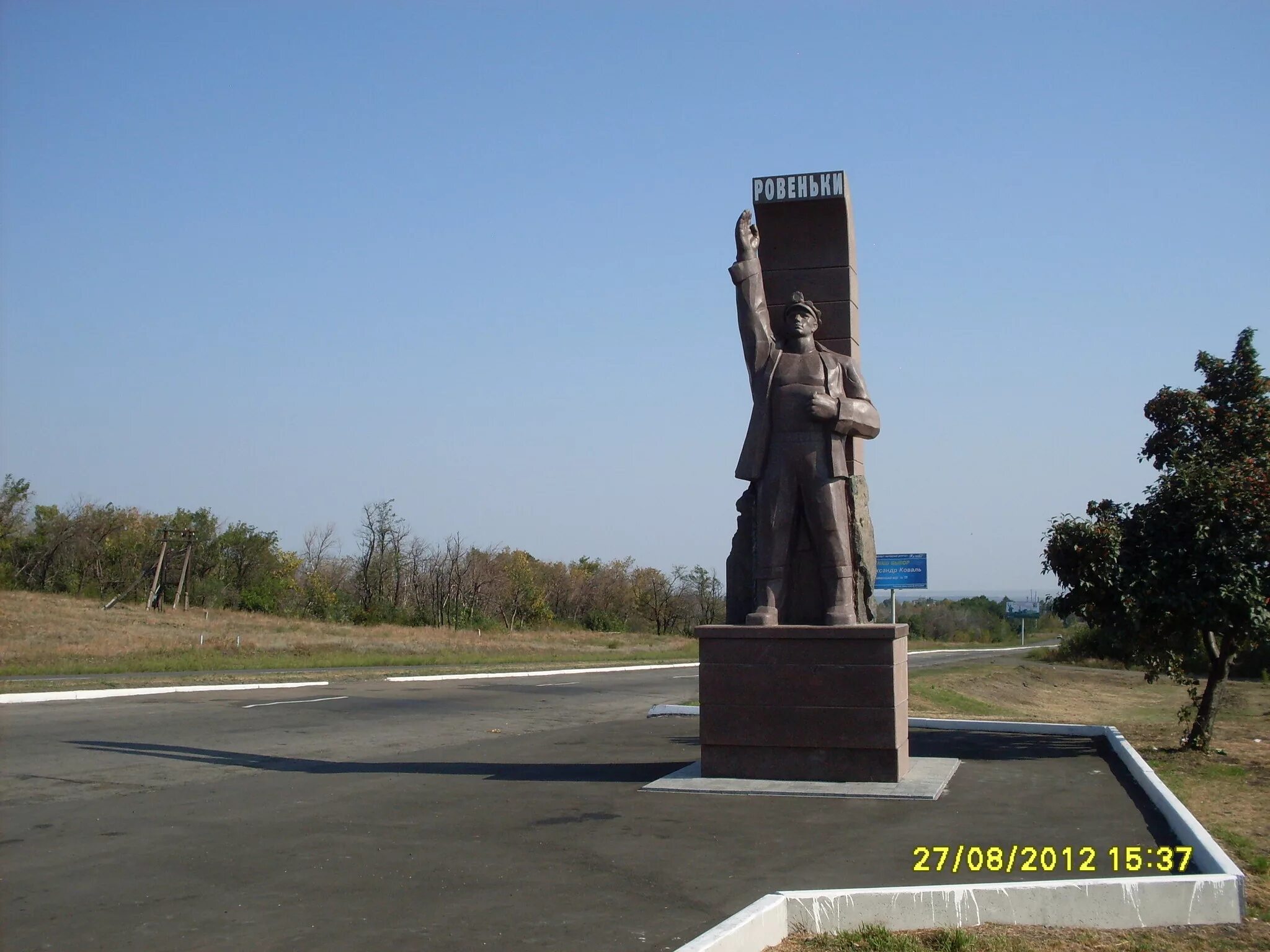 Ровеньки область. Ровеньки памятники. Города Луганщины Ровеньки. Антрацит Ровеньки памятник.