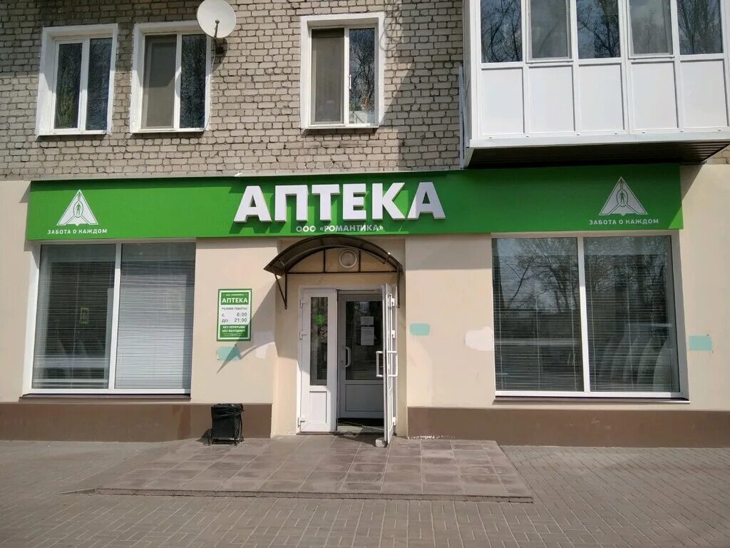 Аптека ритм брянск. Магазины канцтоваров брянск бежицкий район. Ул куйбышева брянск. Аптеки брянск бежицкий. 22 съезда кпсс 51 брянск.