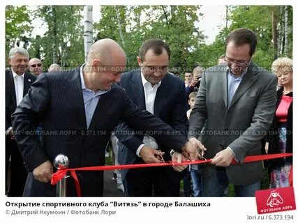 Балашиха люди